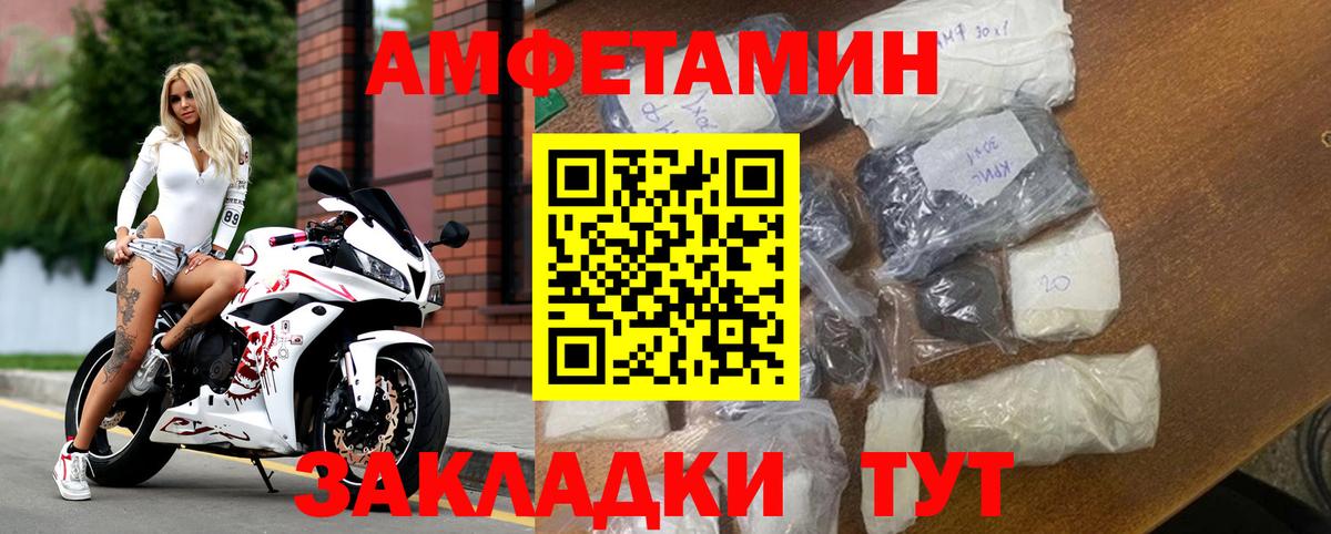 Якутск  АМФЕТАМИН  АМФЕТАМИН  АМФ 98%  Вход с VPN 