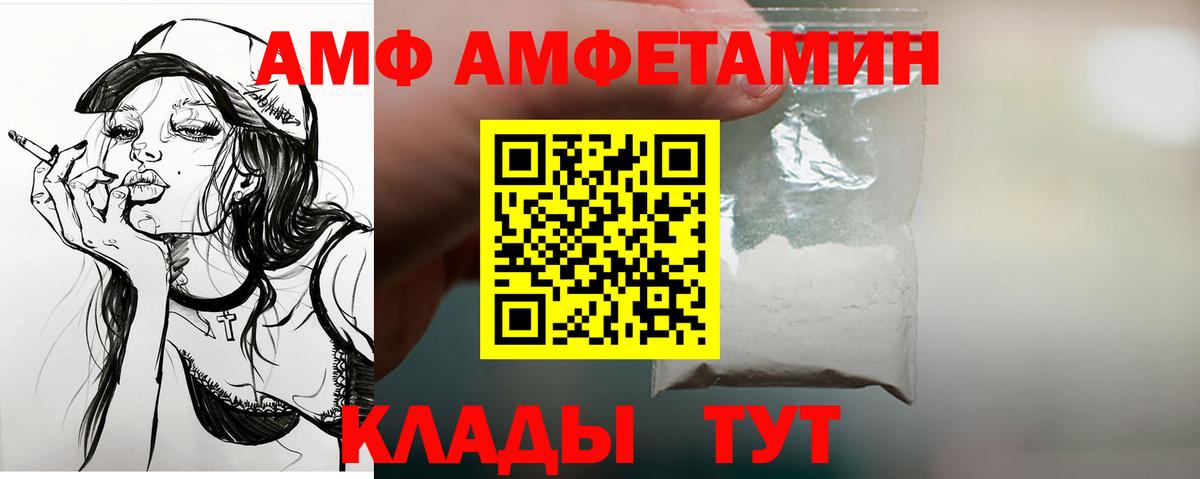 АМФ VHQ Якутск