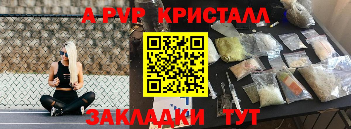 A PVP крисы CK  Вход с VPN  Alpha-PVP VHQ  Alpha-PVP  Якутск  закладка  Альфа ПВП кристаллы 
