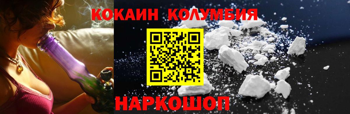КОКАИН FishScale Якутск