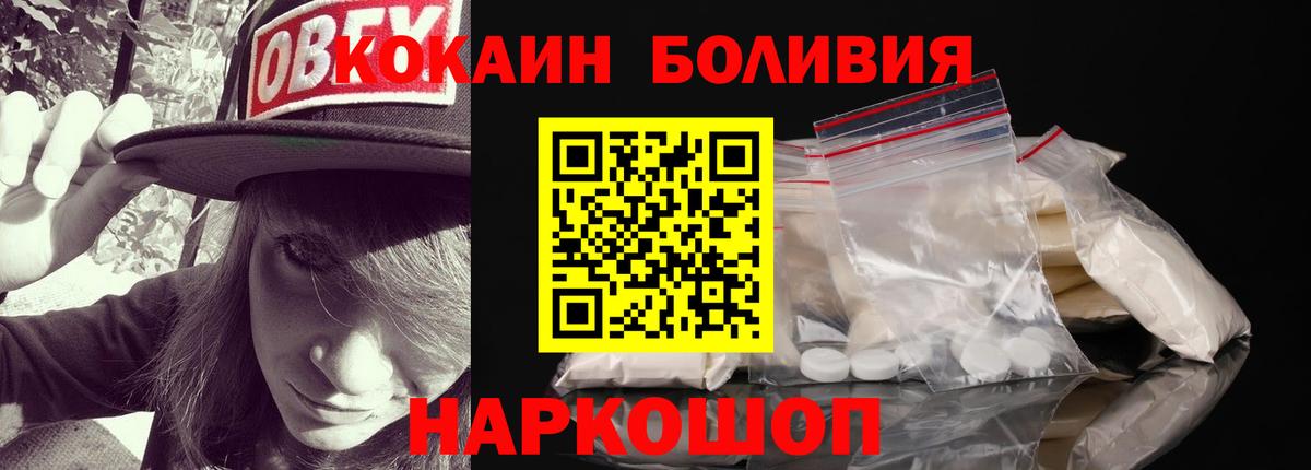 Якутск  Кокаин Перу  Вход с VPN  КОКАИН Fish Scale 
