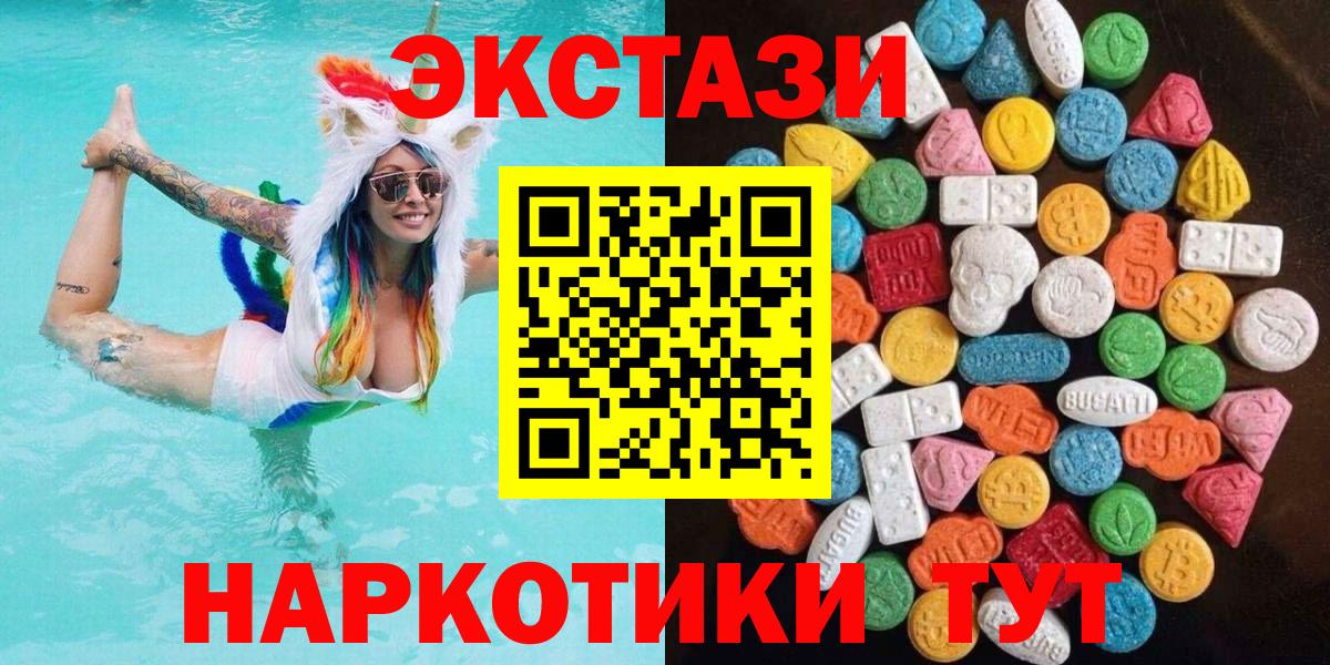 Ecstasy XTC  закладка  Якутск  Ecstasy 99%  Вход с VPN  ЭКСТАЗИ 