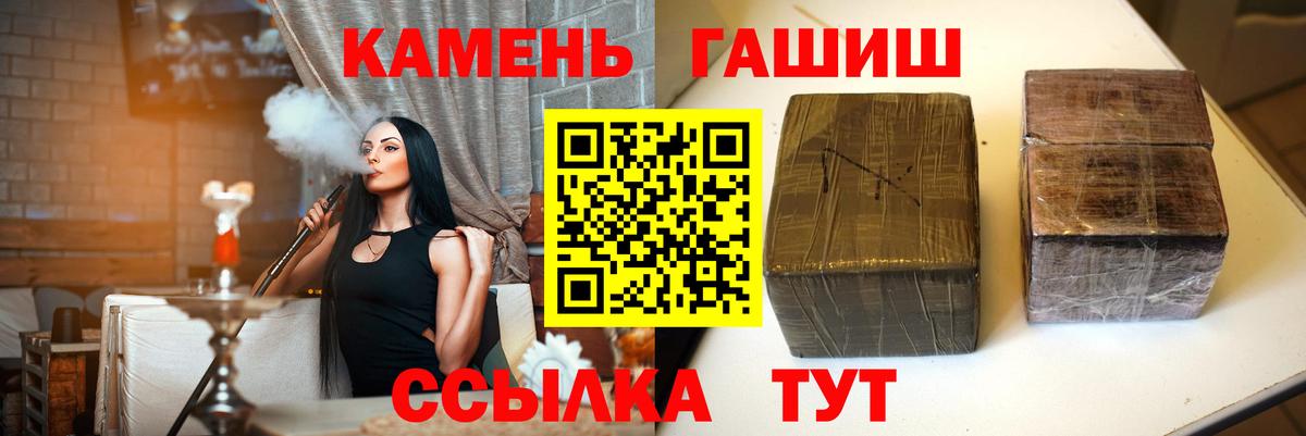 Гашиш Ice-O-Lator  Вход с VPN  ГАШ хэш  Якутск 