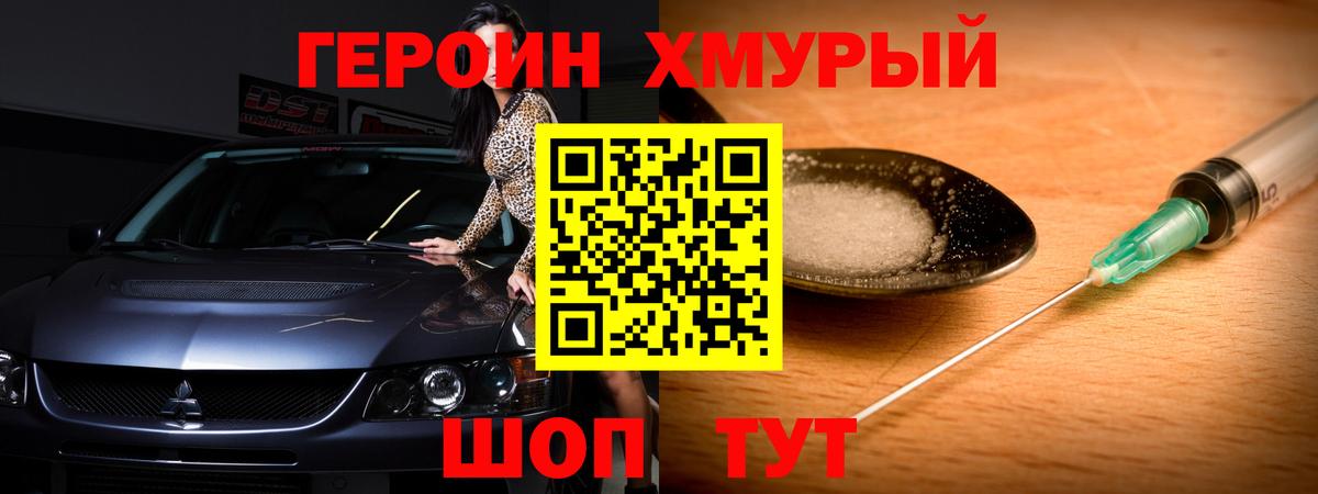 Героин  ГЕРОИН белый  Вход с VPN  Якутск 