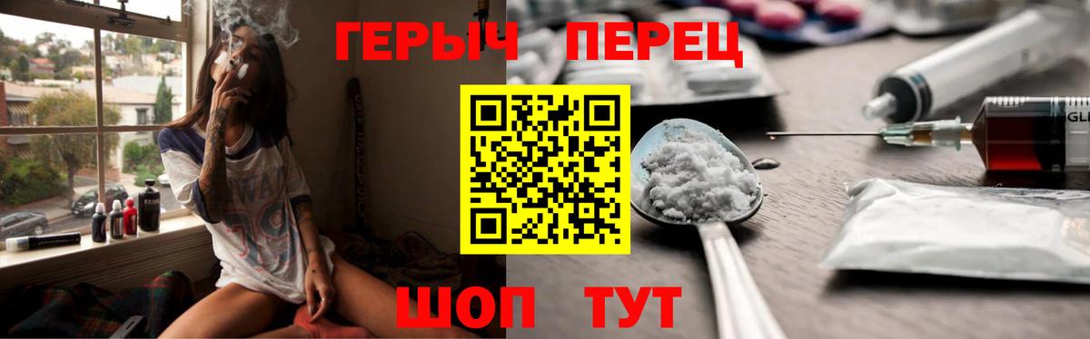 Героин белый Якутск