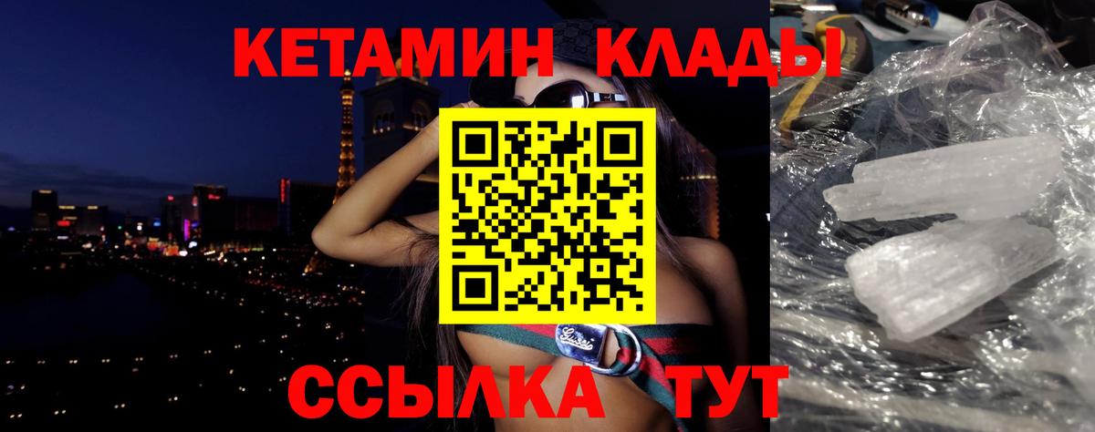 Кетамин VHQ Якутск