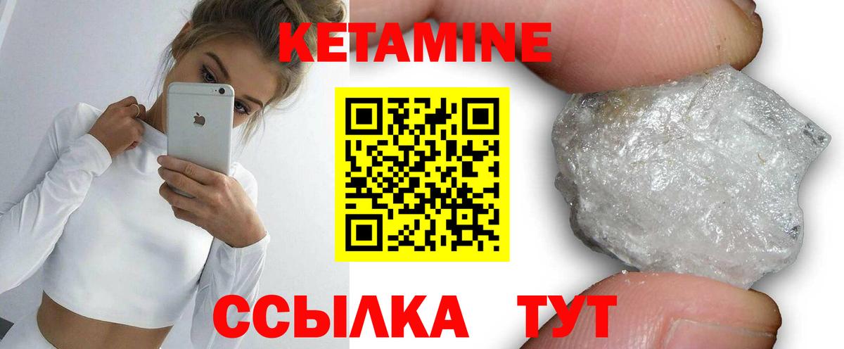 Якутск  Кетамин ketamine  Вход с VPN 