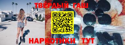 гашик Новокубанск