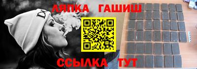 гашик Новокубанск
