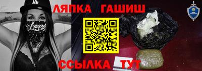 гашик Новокубанск