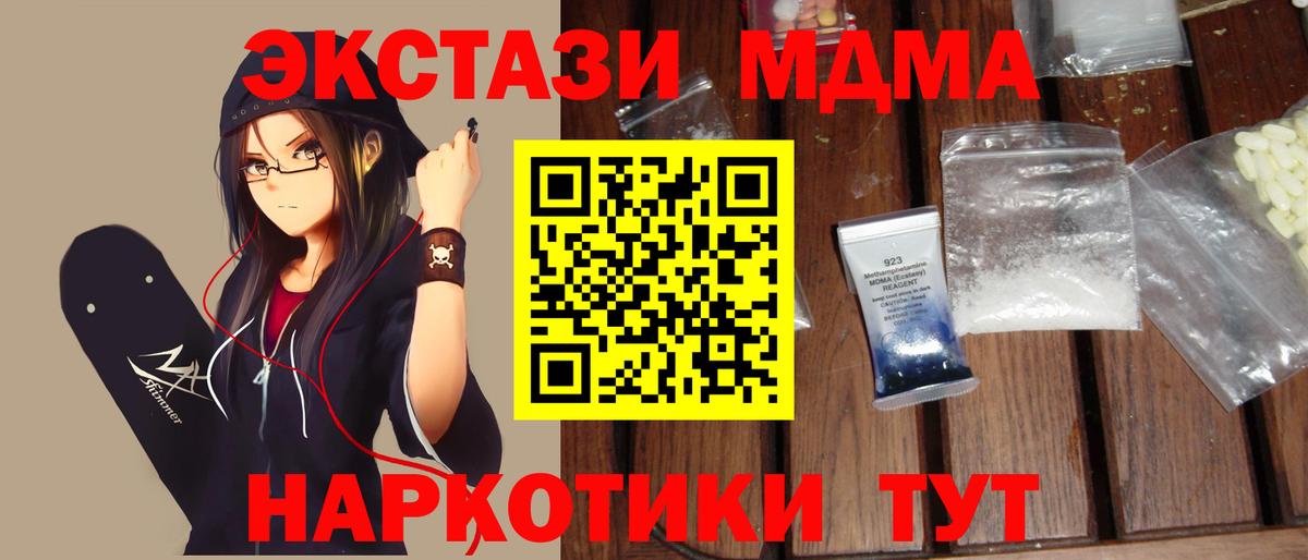 Якутск  МДМА Molly  МДМА  MDMA Molly  Вход с VPN 
