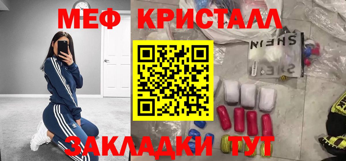 где купить   Мефедрон 4 MMC  Меф  Вход с VPN  Меф mephedrone  Мефедрон  Якутск 