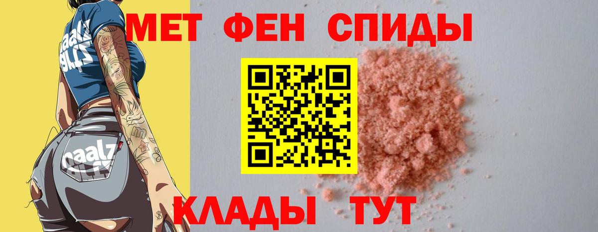 Якутск  Первитин винт  Первитин винт  Вход с VPN 