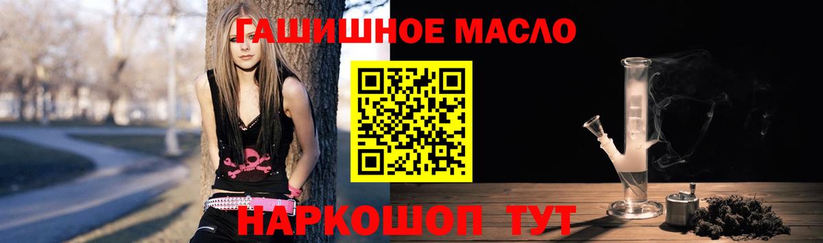 ТГК гашишное масло Якутск